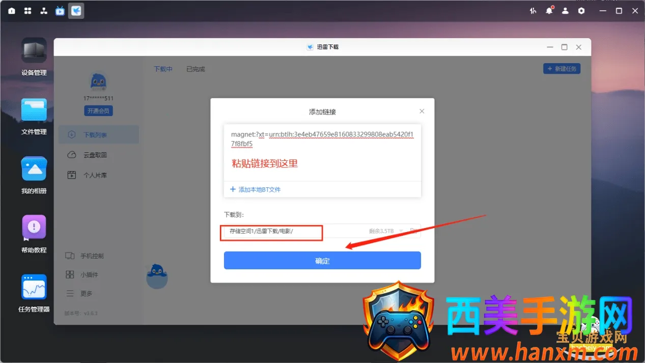 绿联私有云 绿联私有云