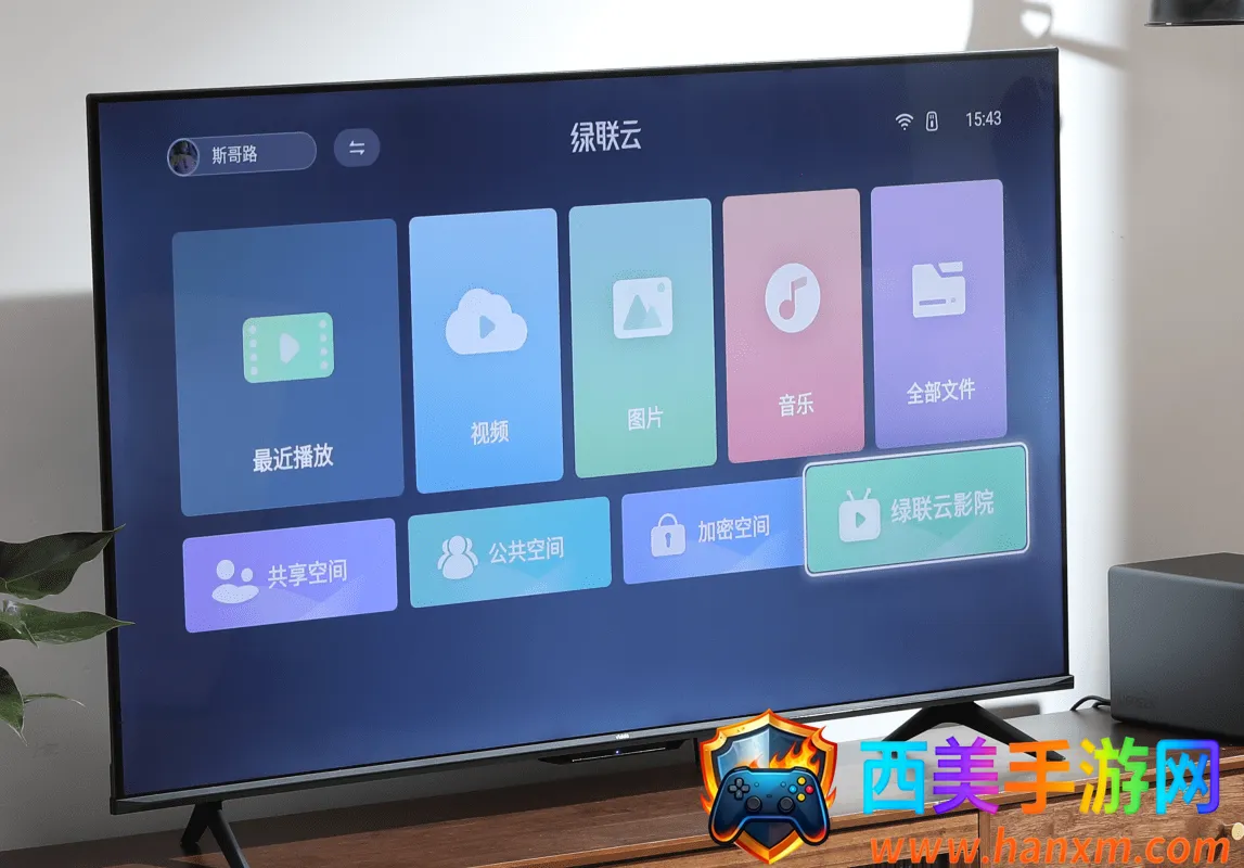 绿联私有云 绿联私有云
