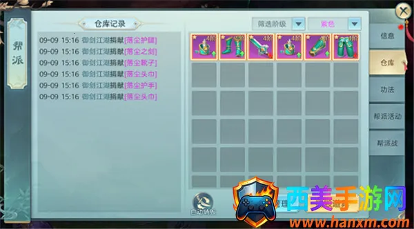 破雪刃安卓版手机版 破雪刃安卓版手机版