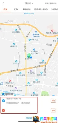 爱跑腿 爱跑腿