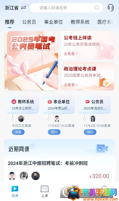 32ѧԷ�����ֻ���