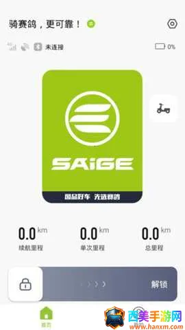 赛鸽智行2026官方正版 赛鸽智行2026官方正版