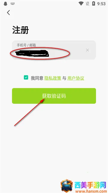 赛鸽智行2026官方正版 赛鸽智行2026官方正版