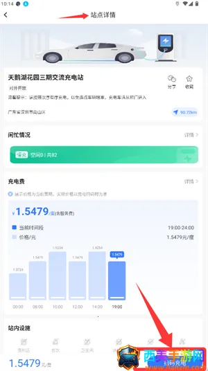 润宝快充 润宝快充