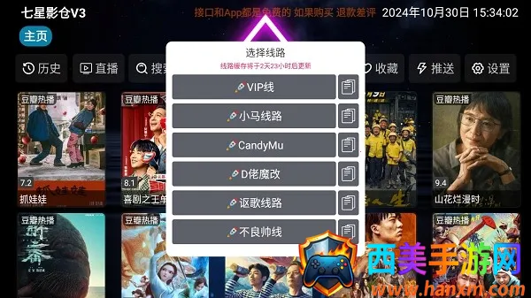 ����Ӱ��V32026���°汾