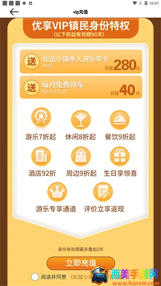 松鼠小镇 松鼠小镇