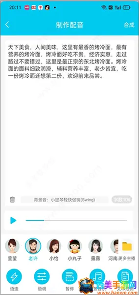 配音吧2026官方正版 配音吧2026官方正版