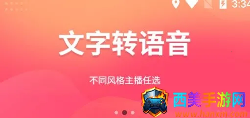 配音吧2026官方正版 配音吧2026官方正版