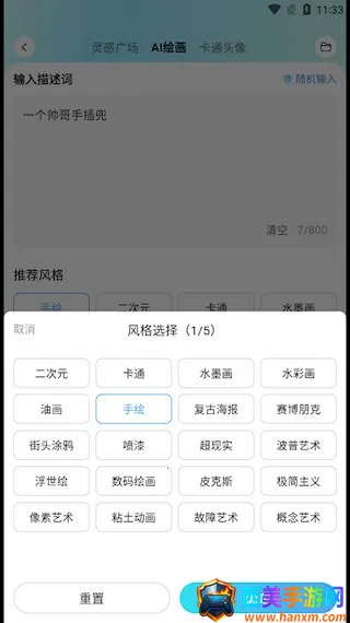 爱云画AI 爱云画AI