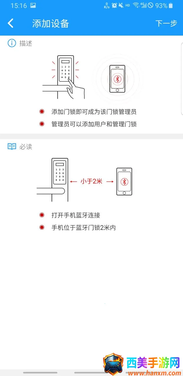 科裕蓝牙锁 科裕蓝牙锁