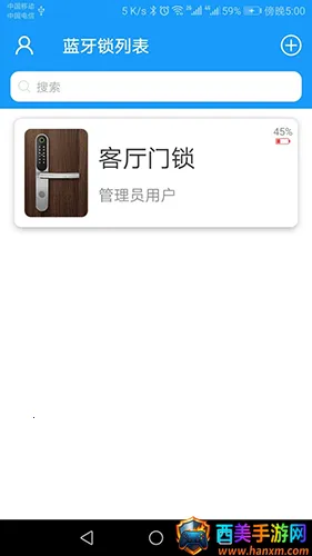 科裕蓝牙锁 科裕蓝牙锁