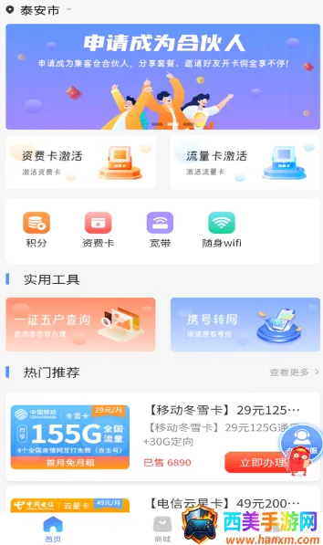 集客仓2026下载安装 集客仓2026下载安装