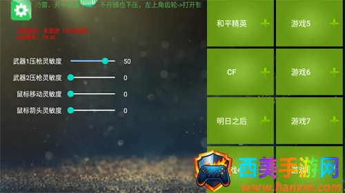 魅影映射工具 魅影映射工具