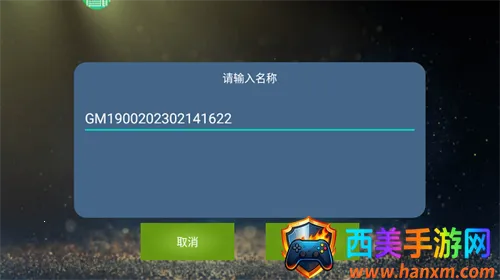 魅影映射工具 魅影映射工具