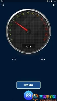 测分贝2026官方正版 测分贝2026官方正版