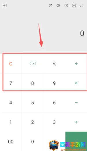实用计算器 实用计算器