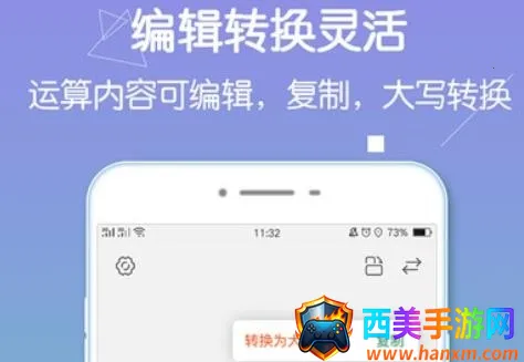 实用计算器 实用计算器