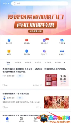 爱原物2026下载安装 爱原物2026下载安装