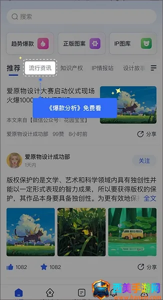 爱原物2026下载安装 爱原物2026下载安装