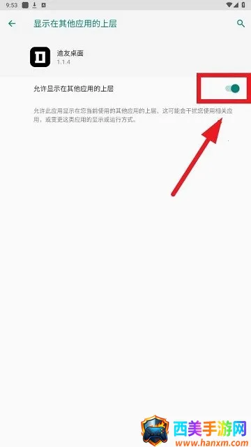 迪友桌面怎么用