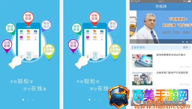 ��ҽ������������׿���ֻ���