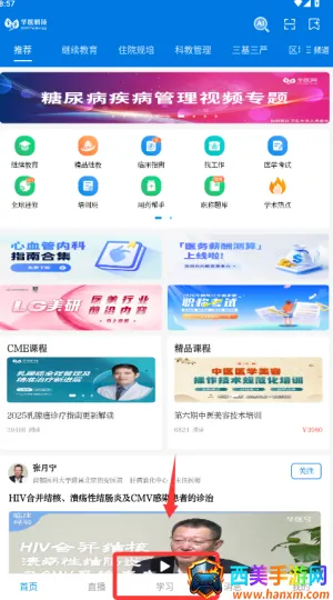 ��ҽ������������׿���ֻ���