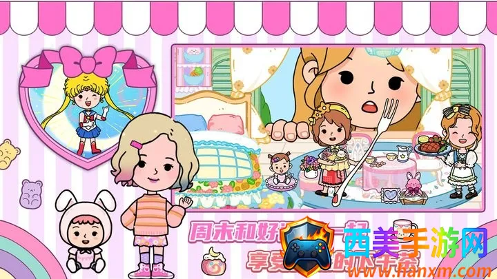 尤雅假日小镇 尤雅假日小镇