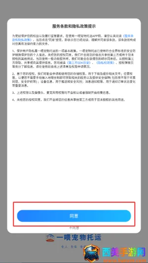 一喂急件 一喂急件