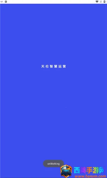 天伦智慧运营 天伦智慧运营