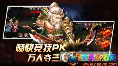 傲世三国 傲世三国