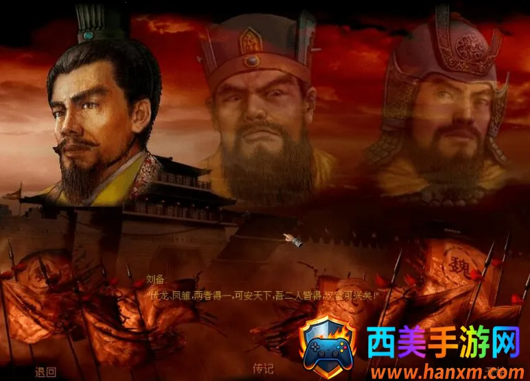 傲世三国 傲世三国