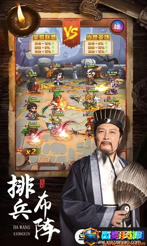 傲世三国 傲世三国