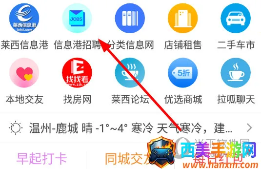 莱西信息港 莱西信息港