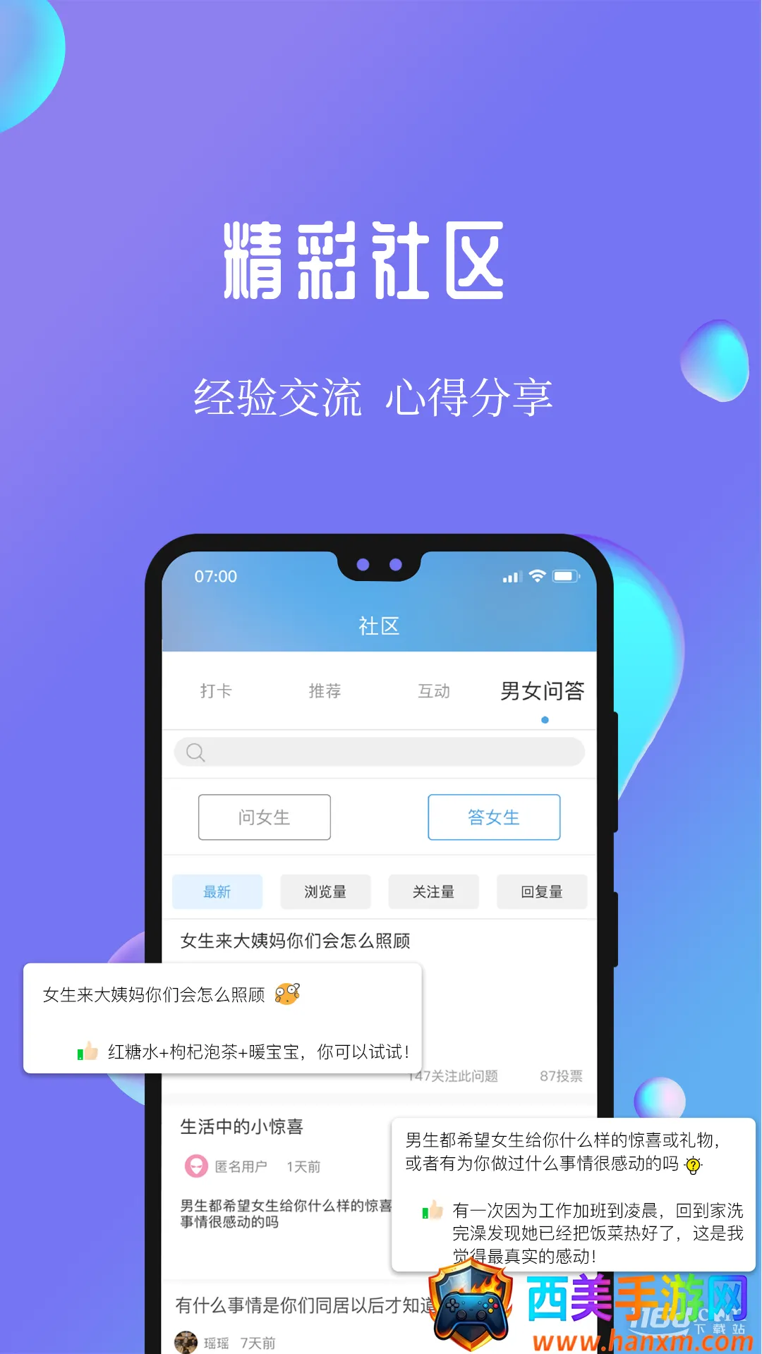 7动2026官方正版 7动2026官方正版