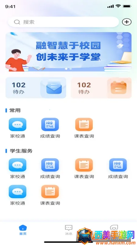 С��δ��У԰2026���°汾