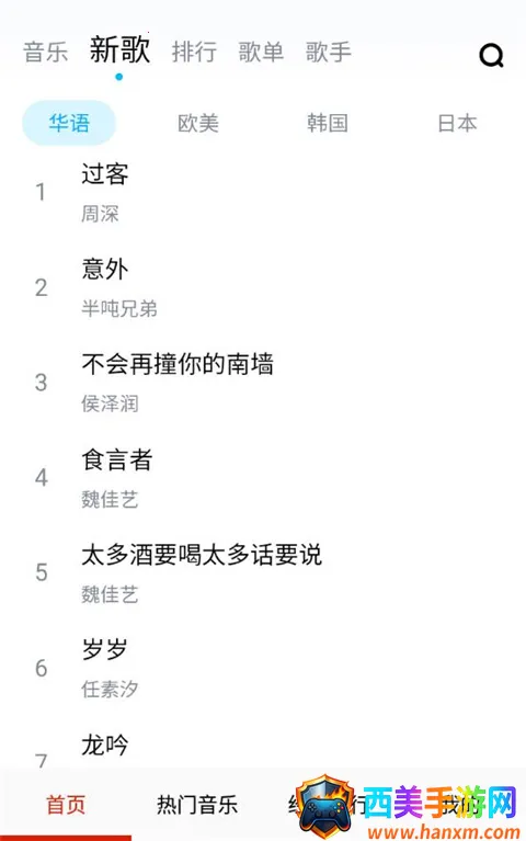 酷云音乐2026最新版本 酷云音乐2026最新版本