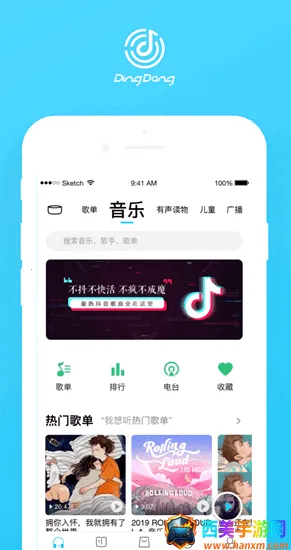 叮咚音箱2026官方正版 叮咚音箱2026官方正版