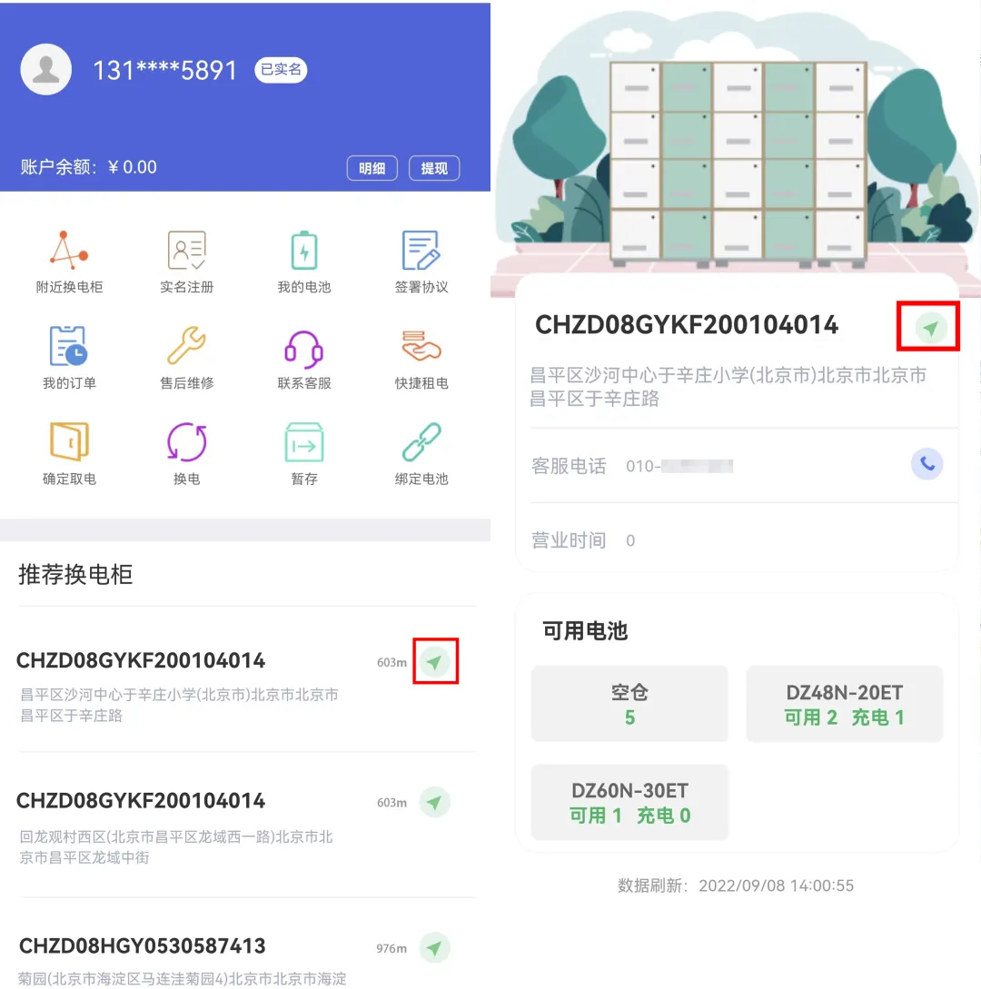 科斯特换电2026最新版本 科斯特换电2026最新版本