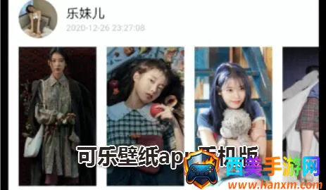 可乐壁纸2026官方正版 可乐壁纸2026官方正版