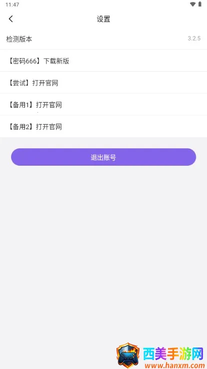 山竹社区2026最新版本 山竹社区2026最新版本