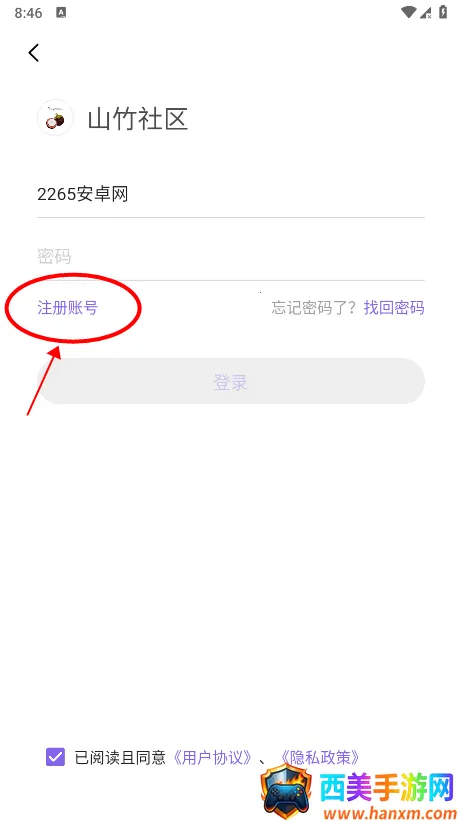 山竹社区2026最新版本 山竹社区2026最新版本
