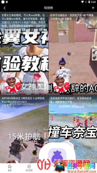 山竹社区2026最新版本 山竹社区2026最新版本