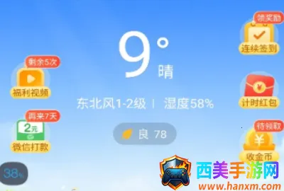 水果天气 水果天气