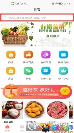 乐享亿购2026官方正版 乐享亿购2026官方正版