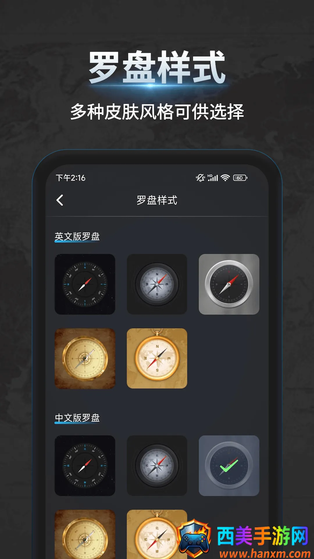 万能指南针 万能指南针