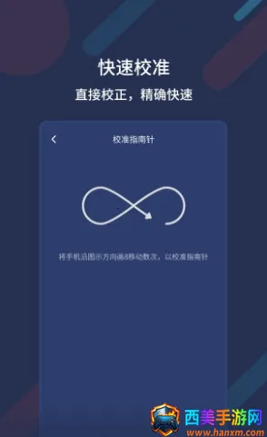 万能指南针 万能指南针