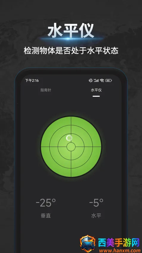 万能指南针 万能指南针