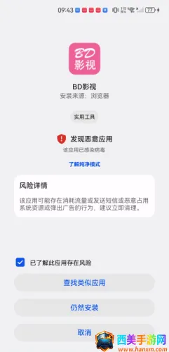 BD影视2026下载安装 BD影视2026下载安装