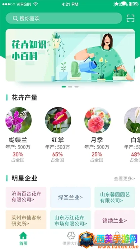 ���ݻ���ƽ̨��ҵ�˰�׿���ֻ���