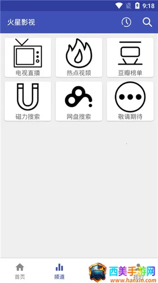 火星影视 火星影视